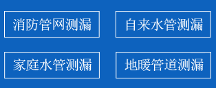 南浔区暗管漏水检测