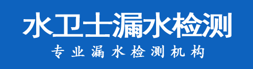 南浔区暗管漏水检测