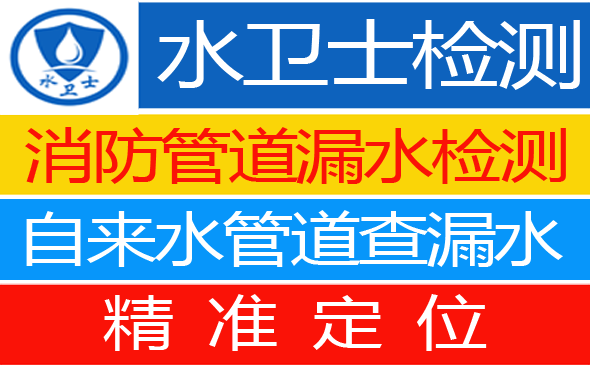 南浔区暗管漏水检测